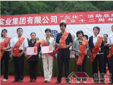 必一运动表扬大会暨12周年庆典兴隆山唱响