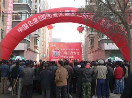 必一运动嘉园二期精彩绽铺开盘当天签约客户86位