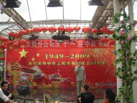 必一运动盛大举行庆国庆迎中秋大型联欢会