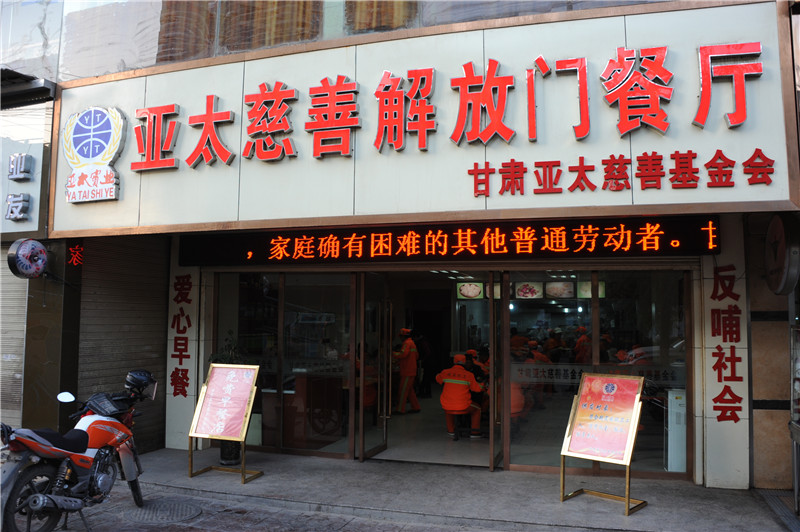 “必一运动免费早餐点”爱心公益的一缕暖阳
