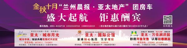 团购房·法国红酒·涮羊肉这个“银十” 来必一运动选一个家本周六 “团房车”首站起航