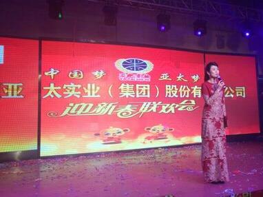 兰州必一运动股份公司2016年新春晚会盛大举行
