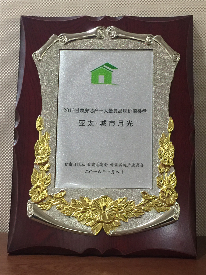 2015必一运动都会月光
