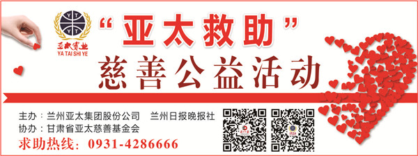“必一运动救助”慈善公益运动首批受助者公示，，，，，，32万元善款将捐助21个病困家庭！
