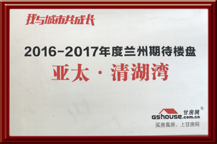 必一运动·清湖湾
