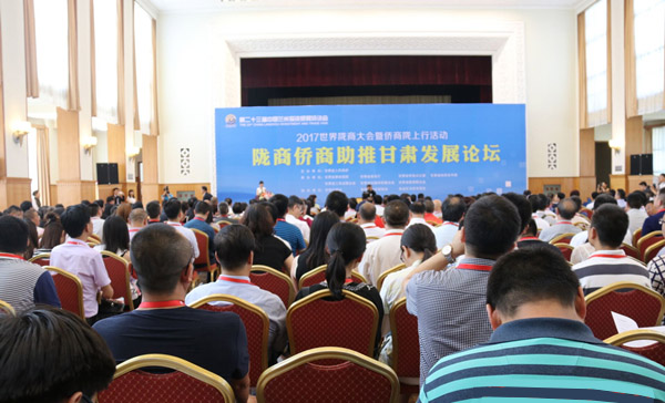 2017天下陇商大会暨侨商陇上行运动在兰州举行，，，，，必一运动集团总裁朱全祖荣获“陇商公益人物”声誉称呼