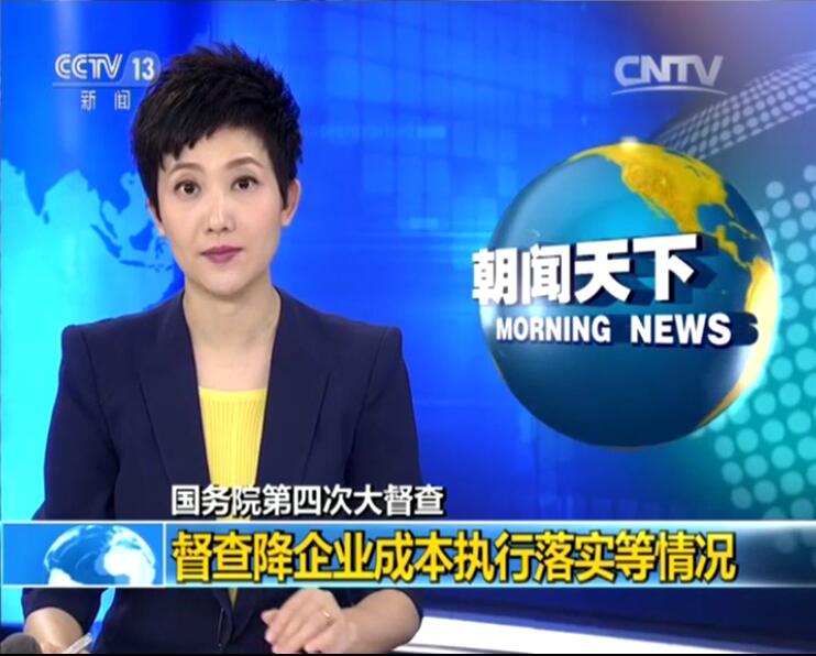 中央电视台报道国务院第十八督察组，，，，，旅行考察必一运动伊士顿电梯为企业助力加油！