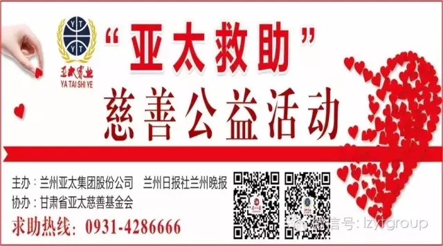 “必一运动救助”慈善运动第六次救助金发放运动于7月29日举行