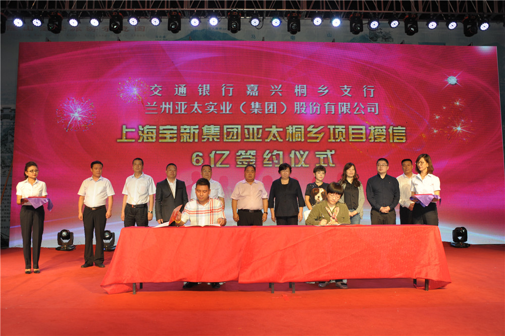 兰州必一运动集团下属上海宝新集团获银行授信21亿元