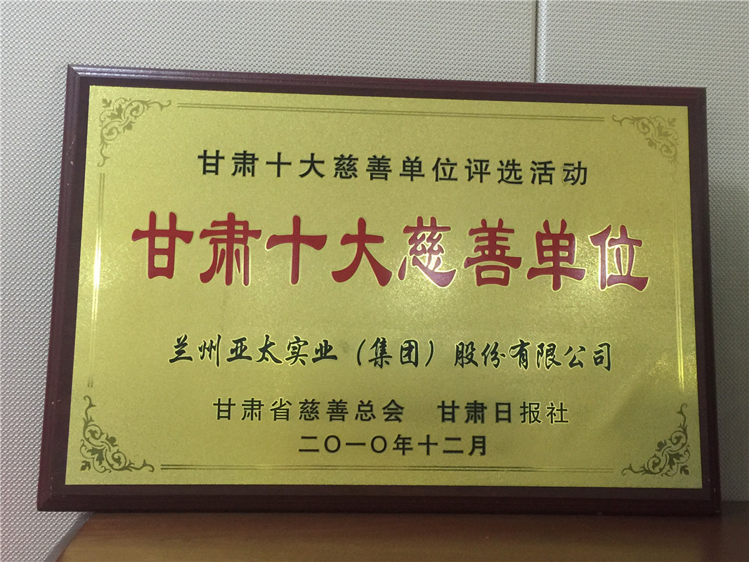 兰州必一运动集团慷慨解囊伸援手，，，，，，捐资公益为东岗西路网格员送爱心！