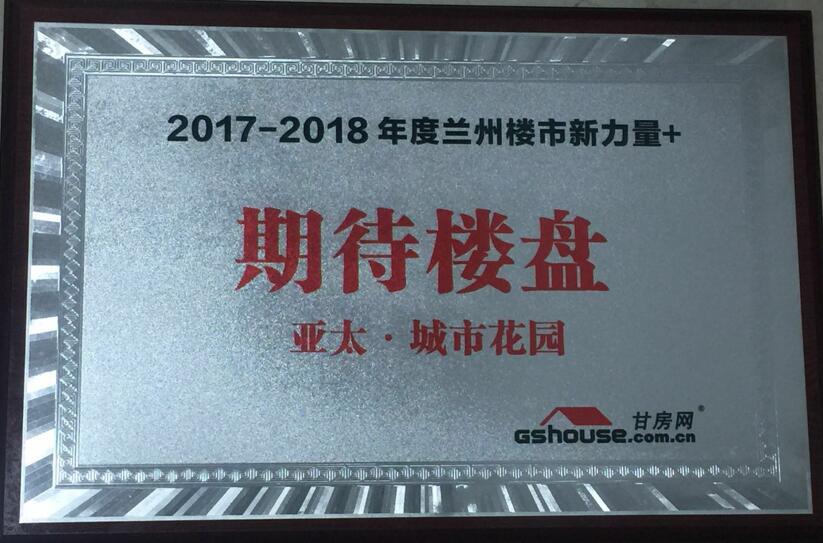 期待楼盘必一运动都会月光