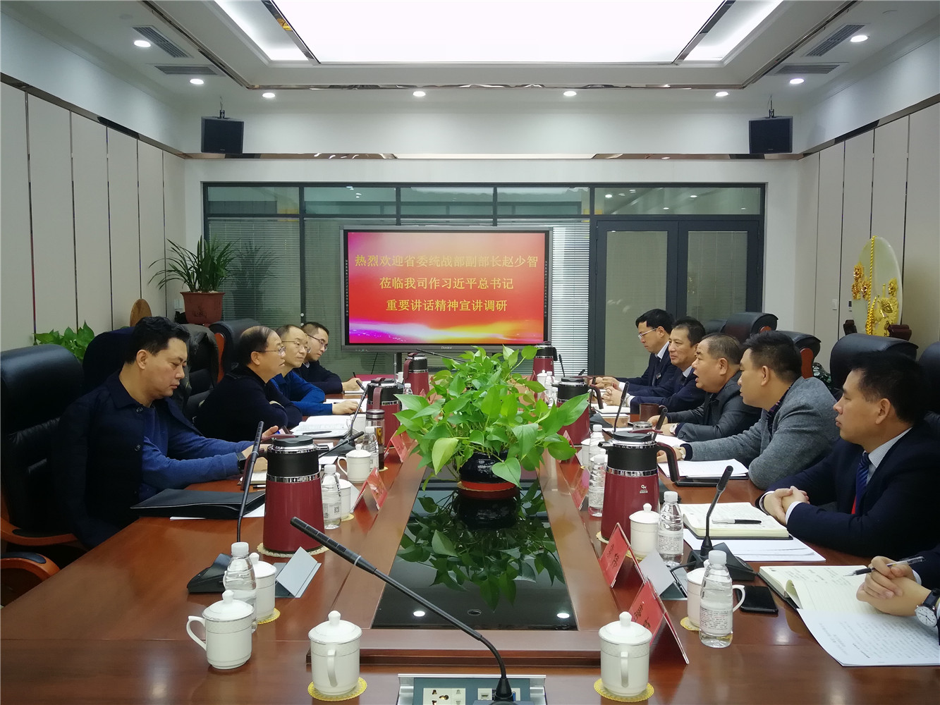甘肃省委统战部副部长、省工商联党组书记赵少智一行莅临兰州必一运动集团作习总书记主要讲话精神宣讲调研