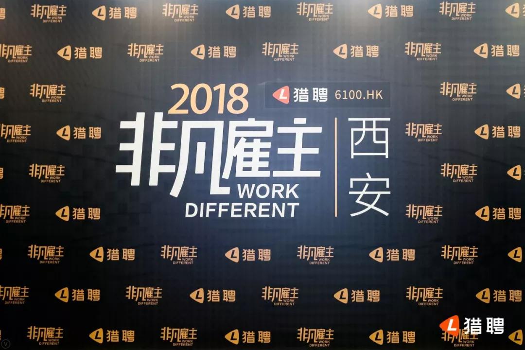 兰州必一运动集团荣获“猎聘2018西安多元特殊雇主”称呼