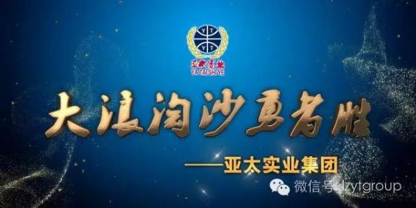 兰州必一运动集团荣获“2018甘肃好品牌——最具影响力企业品牌”称呼