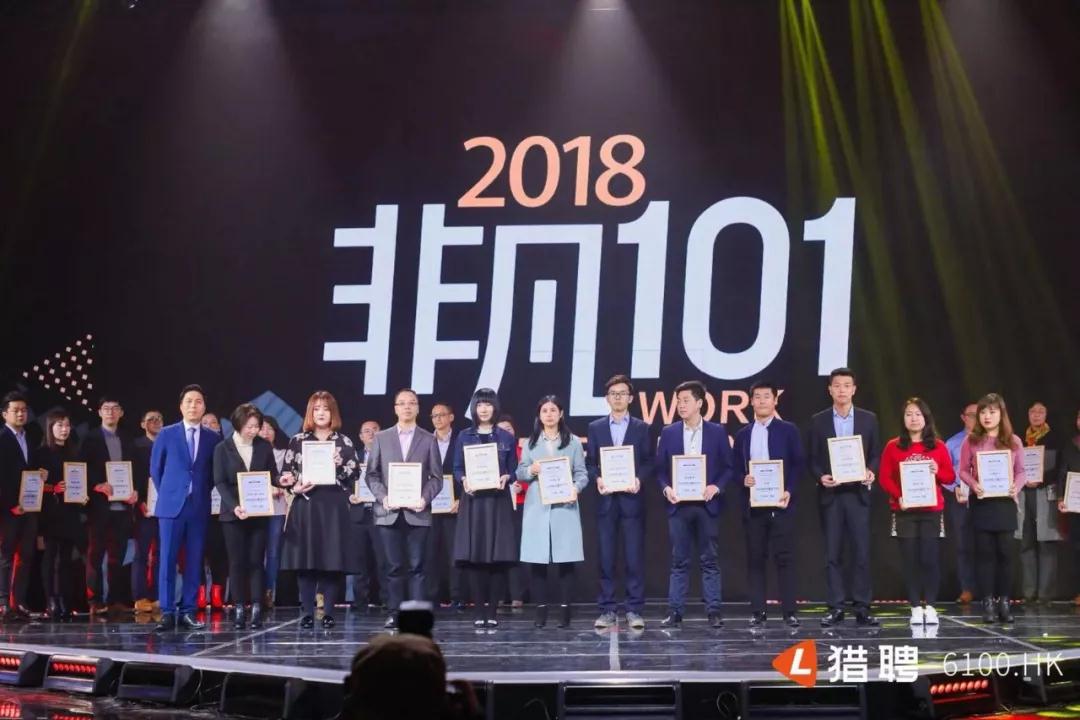 兰州必一运动集团荣获猎聘“2018天下特殊雇主101”声誉称呼