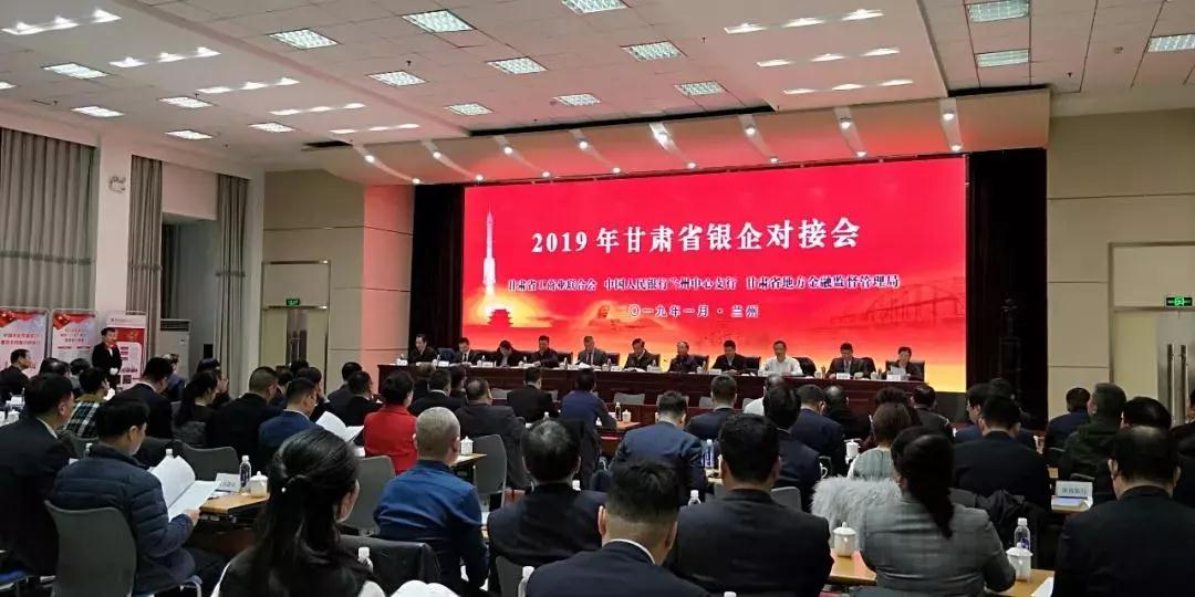 甘肃组织银企对接会兰州必一运动集团总裁朱全祖代表讲话体现与时代共继续
