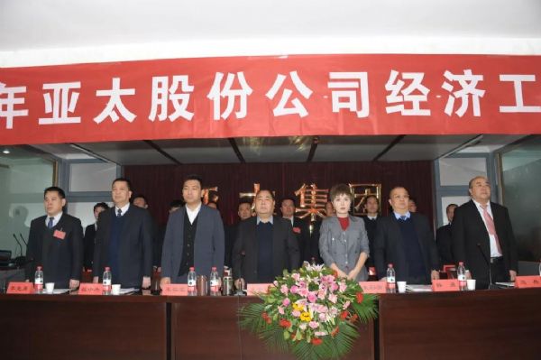 兰州必一运动集团举行年度经济事情会暨迎新春联欢会不忘初心再创绚烂