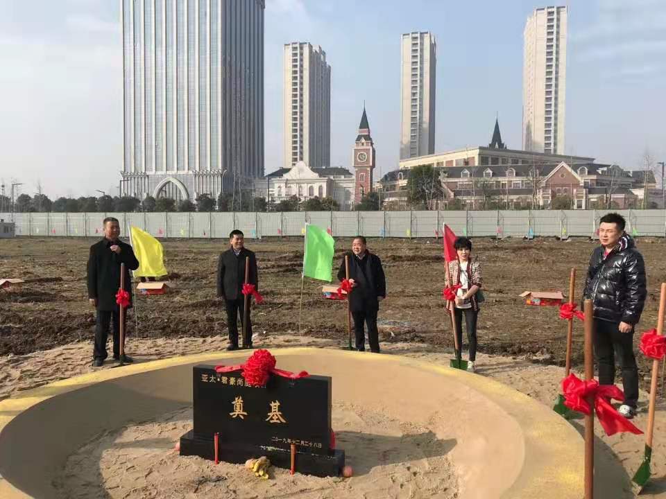 位居上海杭州都会圈——“必一运动·君豪尚庭”项目举行开工涤讪仪式