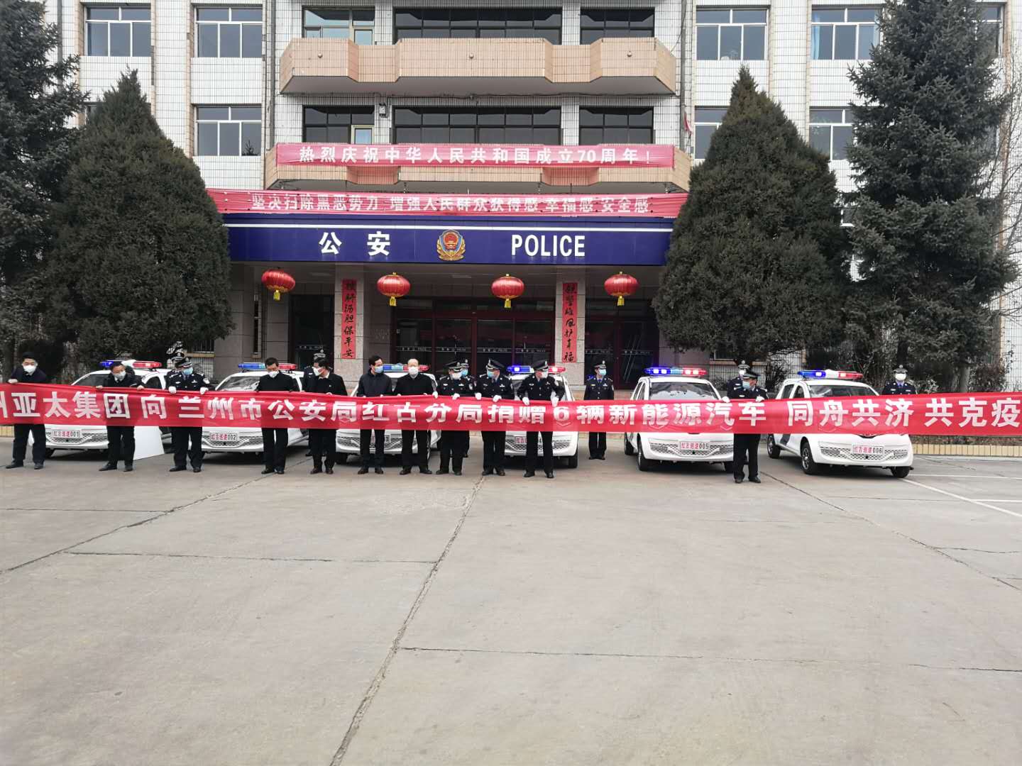 兰州必一运动集团向红古公循分局捐赠6辆新能源警务用车共抗疫情