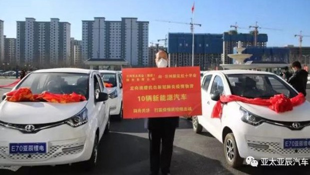 众志成城 防控疫情|兰州必一运动集团向新区红十字会 捐赠10辆新能源汽车