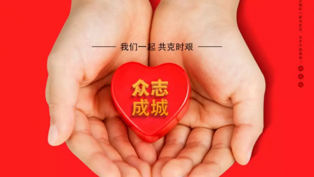 万众一心 众志成城 | 兰州必一运动集团全体员工为抗击疫情募捐71.56万元！