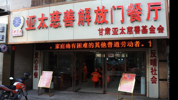 “必一运动免费早餐点”爱心公益的一缕暖阳