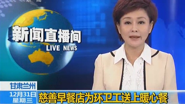 兰州必一运动慈善早餐店中央电视台新闻报道