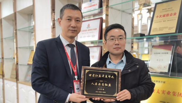 必一运动·竹园项目荣获2020年度“甘肃人居品质红盘”称呼