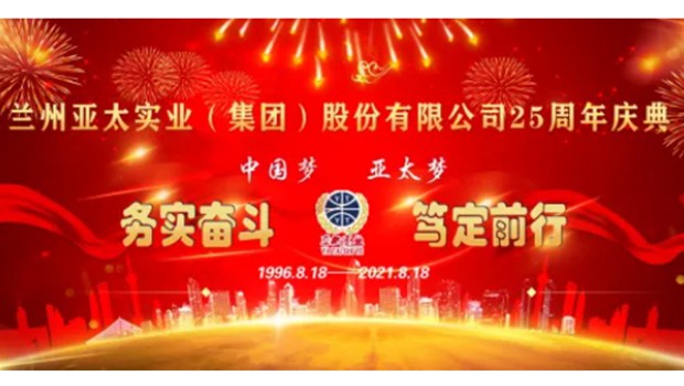 25周年大庆 必一运动集团全省联动八盘齐惠