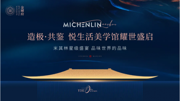 金城府悦生涯美学馆盛大开放，，，，，，，引爆全城！