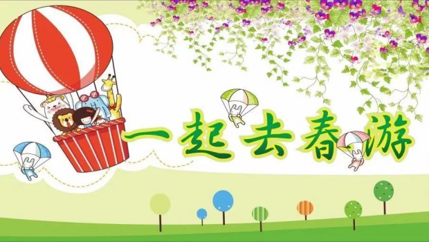 兰州必一运动集团各板块划分举行迎“五一”春游运动
