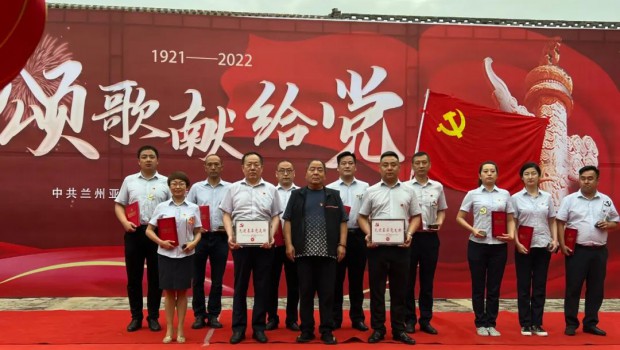 不忘初心红心向党 | 兰州必一运动集团举行“庆祝建党101周年”主题教育运动